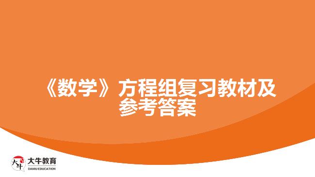 大牛教育成考網