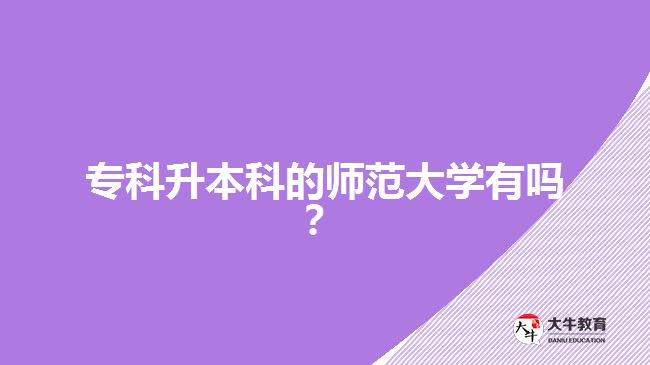 ?？粕究频膸煼洞髮W有嗎？