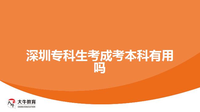 深圳??粕汲煽急究朴杏脝? width=