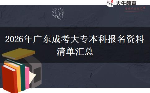 2026年廣。</div>
                    <div   class=